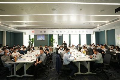 攜手華為云沃土云創，貴州共筑數字技術新生態