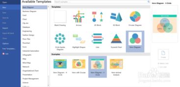 巧用Edraw Max 8.2繪制專業(yè)數(shù)學(xué)集合圖 從基礎(chǔ)圖示到復(fù)雜關(guān)系